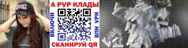 А ПВП кристаллы  цена наркотик  Коломна 