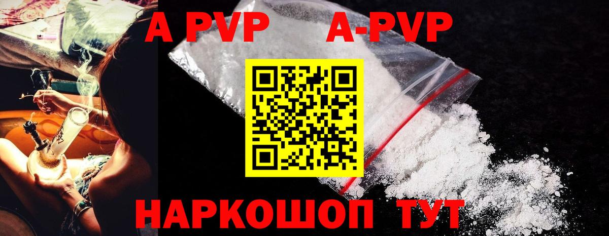 Alpha PVP СК Коломна