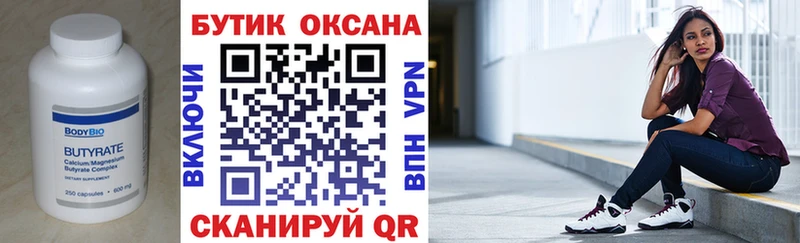 Бутират BDO  дарк нет состав  Коломна 