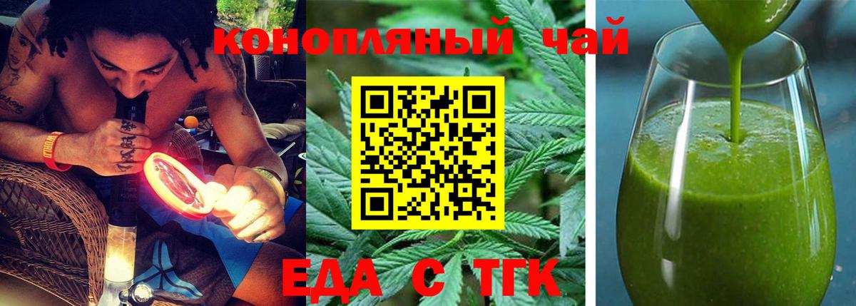 Cannafood конопля  Вход с VPN  Коломна 