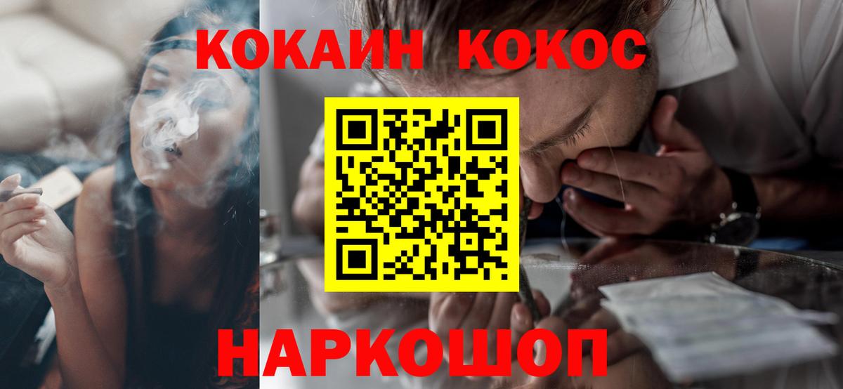 КОКАИН Fish Scale  КОКАИН  Коломна  COCAIN VHQ  даркнет сайт  Вход с VPN 