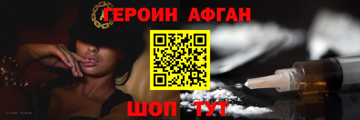 Коломна  ГЕРОИН Heroin  Героин  Вход с VPN 