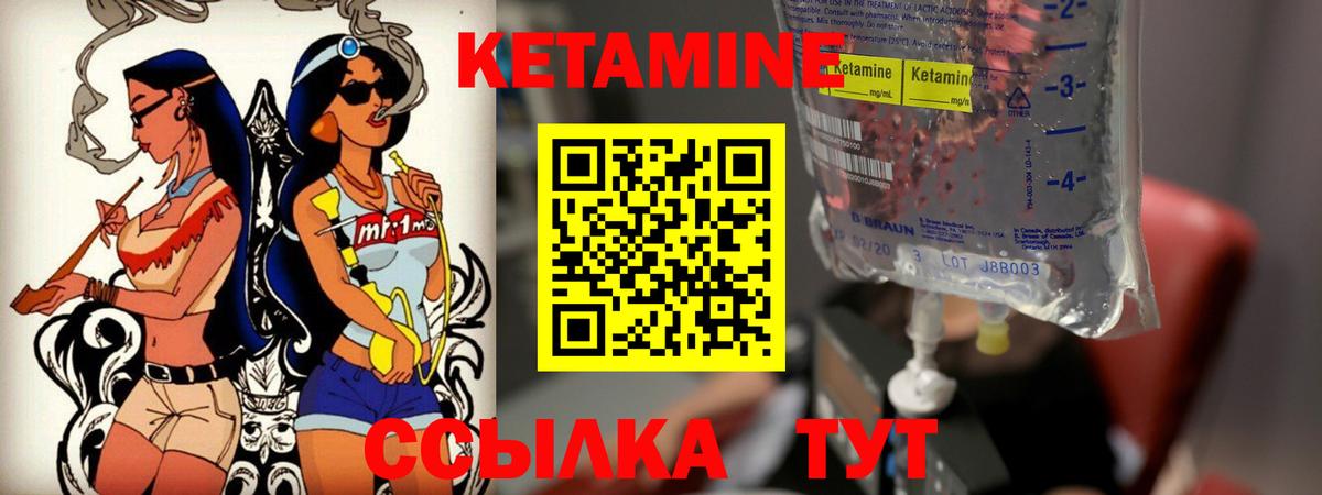 Кетамин ketamine  Коломна 
