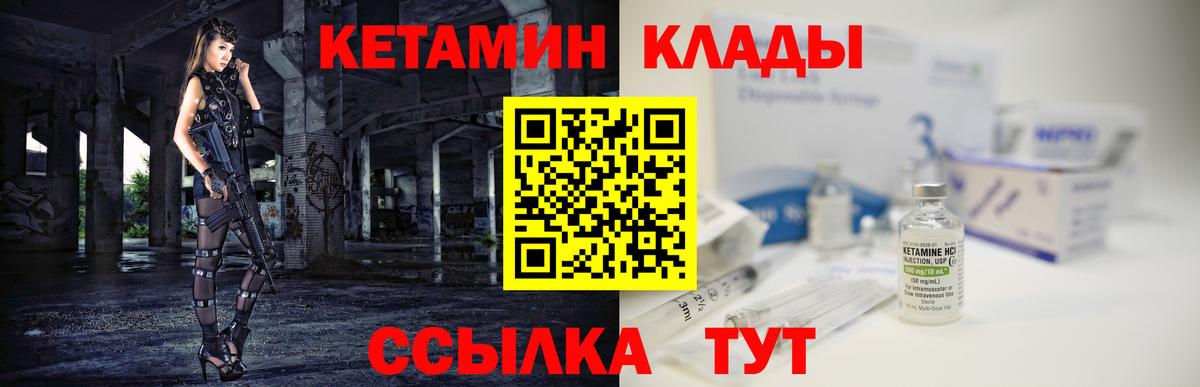 Коломна  КЕТАМИН VHQ  Вход с VPN 