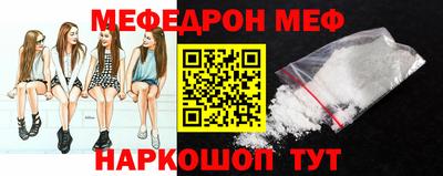 меф Волгодонск