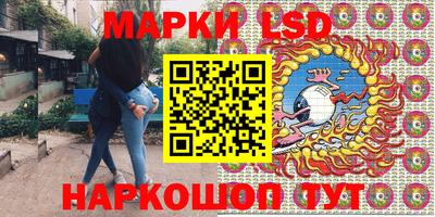 марки lsd Балахна