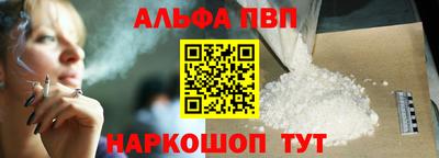 apvp Волжск