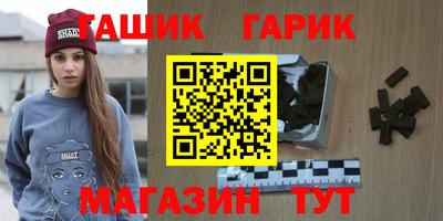 синтетический гашиш Абинск