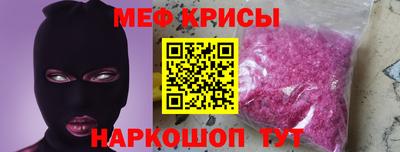 меф Волгодонск