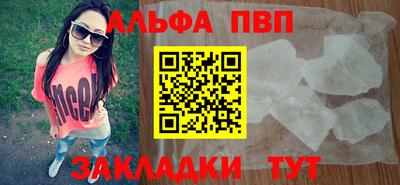 apvp Волжск
