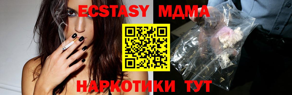 MDMA  MDMA Molly  Вход с VPN  Коломна 