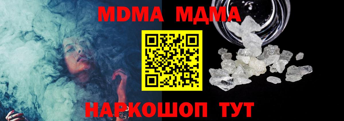 MDMA кристаллы Коломна