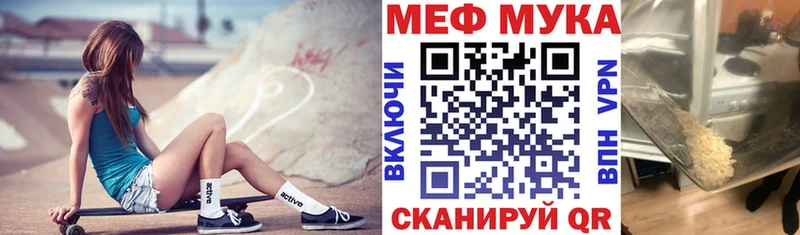 Меф мука Коломна