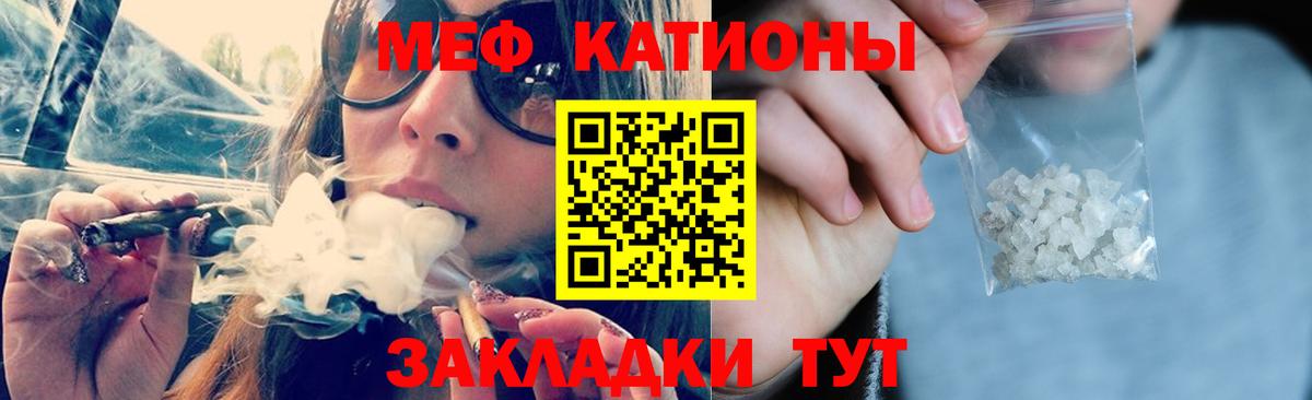 МЯУ-МЯУ  Коломна  Мефедрон кристаллы 