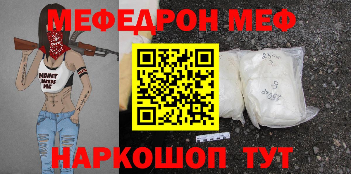 Меф кристаллы Коломна