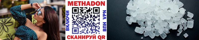 купить   Коломна  МЕТАДОН VHQ 