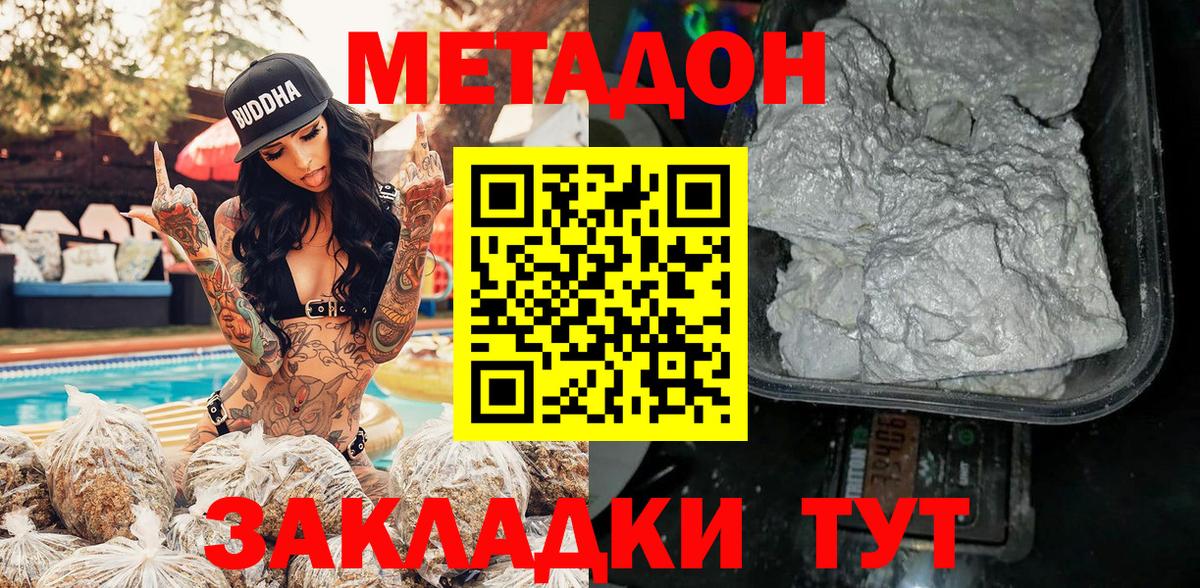 Коломна  мега зеркало  Вход с VPN  Метадон белоснежный 