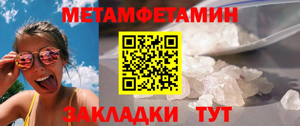 Метамфетамин мет  Метамфетамин мет  Коломна  Вход с VPN 