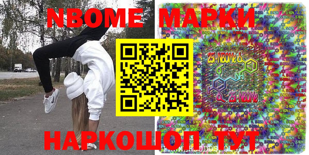 Наркотические марки  Марки N-bome 1,5мг  Коломна  Вход с VPN  Марки N-bome 1,5мг 