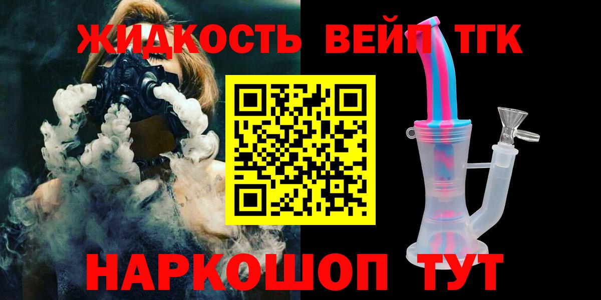 Коломна  ТГК Wax  Вход с VPN  ТГК концентрат 