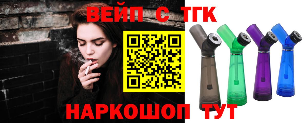 Дистиллят ТГК жижа Коломна